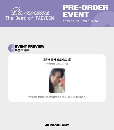 太妍十週年精選專黑膠