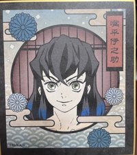 伊之助復古色紙