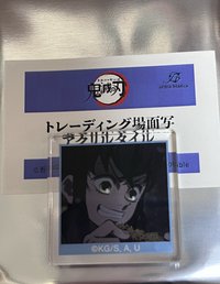 伊之助場面寫小磚