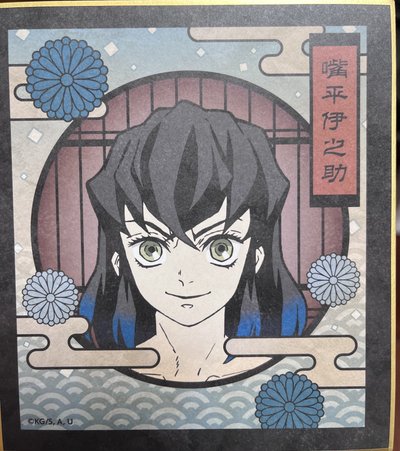 伊之助復古色紙+炸蝦小磚