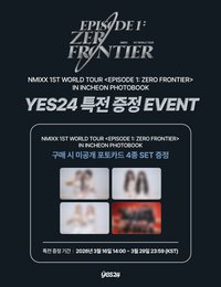 一巡pb yes24 特典卡 