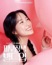 Rawquest x Kim Hyeyoon