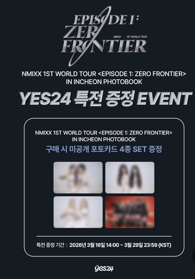 第一次世巡寫真書yes24通路