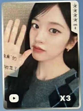 IVE REVIVE+ QQ音樂星光卡 一～四星安