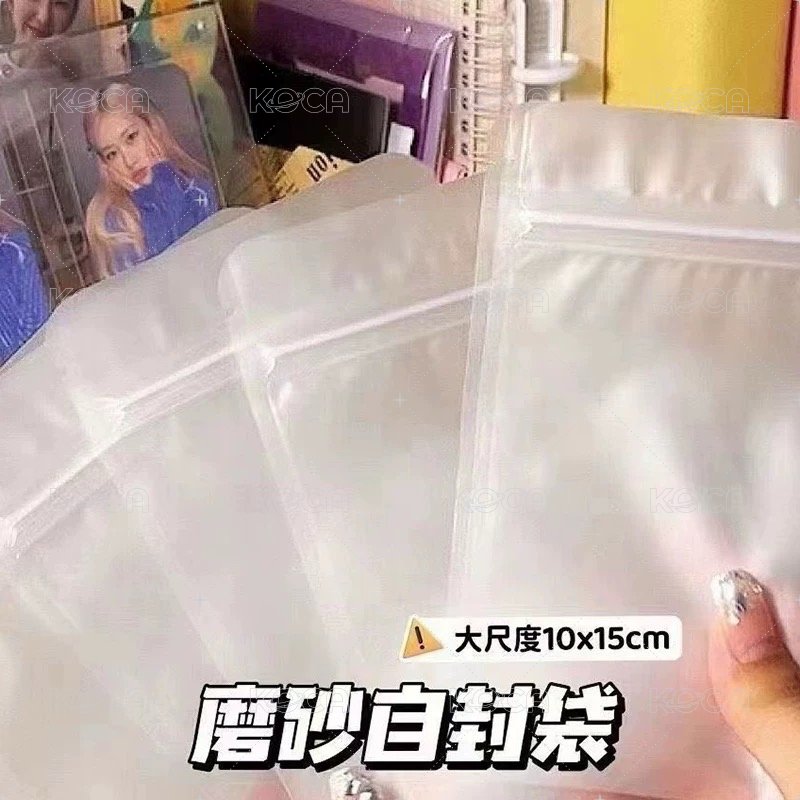 磨砂自封袋