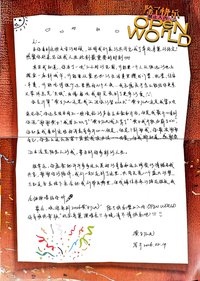 除了快樂禁止入內 鳥巢站 摺頁卡片 手寫信