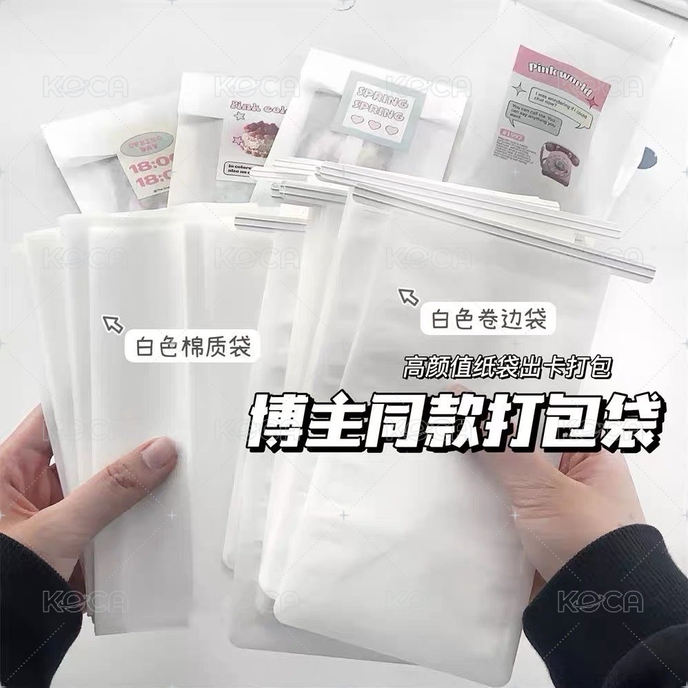 白色捲邊袋