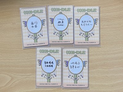 idle 正規二 yzy7.0 人魚特典 中文卡背