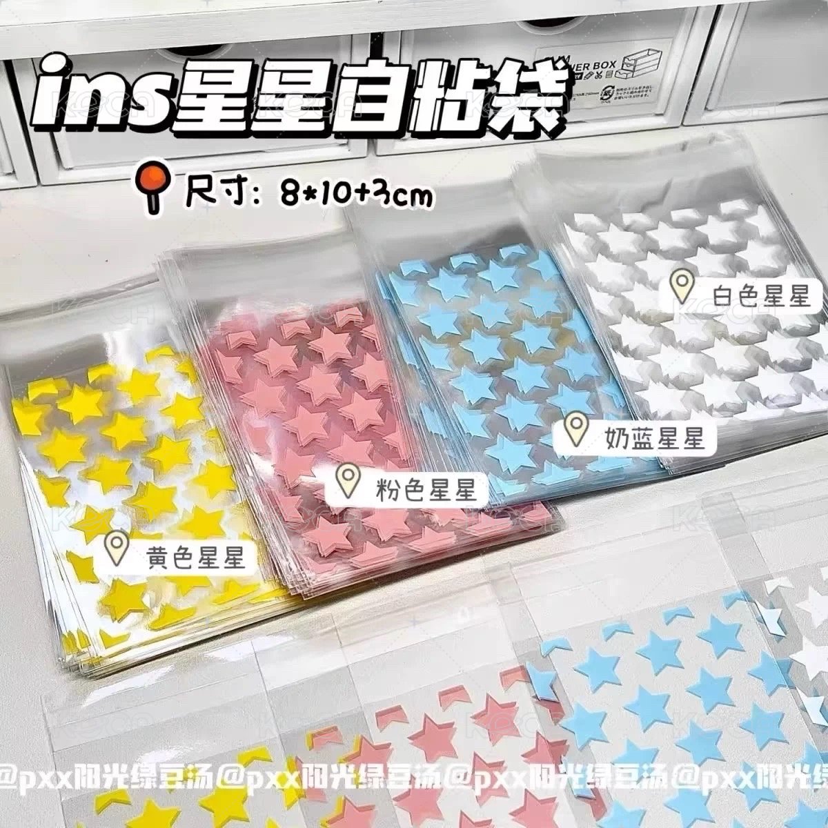 白星星 25入