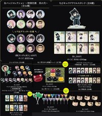 特別任務發生！潛入南嘉堂！其之貳