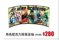 最終季快閃店 角色壓克力屏風盲抽