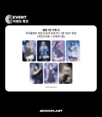 nmixx 写真集 photobook pb 購入特典 トレカ 6枚セット NMIXXNMIXX 1ST WORLD TOUR <EPISODE 1:ZERO FRONTIER> IN INCHEON