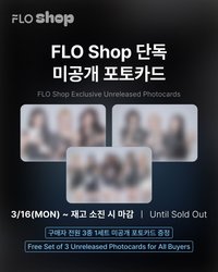 一巡pb FLO SHOP 特典卡 
