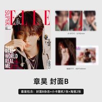 2023年1月號 封面B