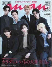 24an・an11月 團體封面 雜誌 