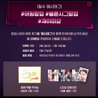 2024 RtAP 韓國限定