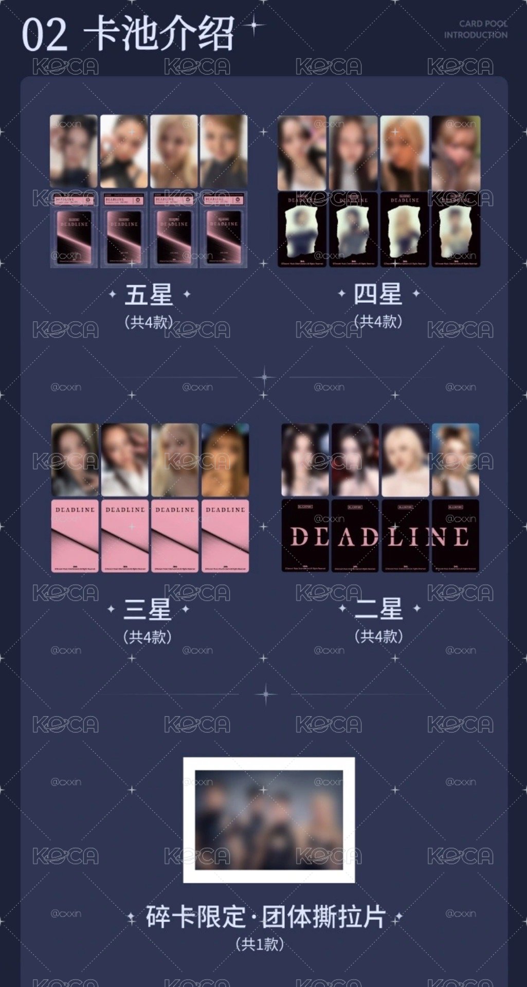 BP星光卡代抽