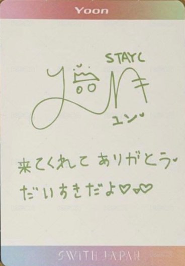 STAY ALIVE SC會員 入場卡 / 場限卡  背面