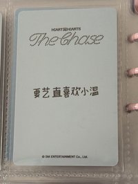 the chase kms PB特典