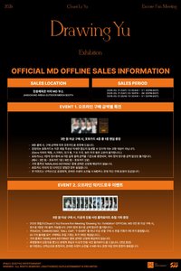 見面會 安可場 首爾場 MD