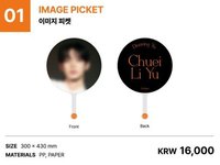 見面會 安可場 扇子 