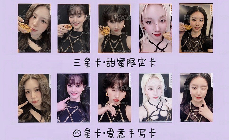 I-DLE聖誕星光卡 蛋塔娟