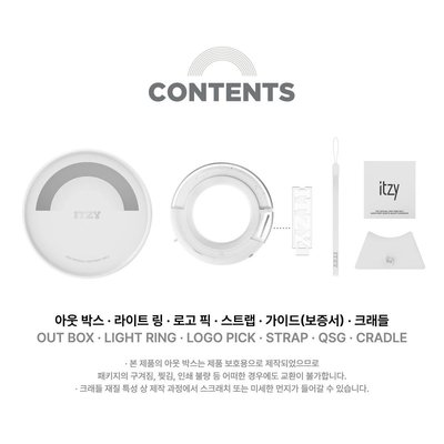 ITZY 二代手燈環