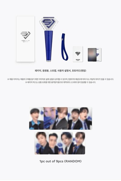 Super Junior 特別版手燈