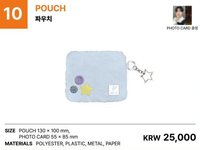 見面會 安可場 拉鍊收納袋 