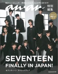 2018 SEVENTEEN ANAN雜誌