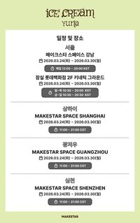 Ice Cream LUCKY DRAW EVENT 1.0