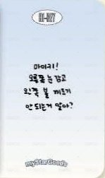 迷你五 msg 特典卡  背面