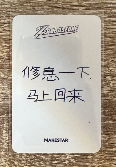 修MS中選（中背）