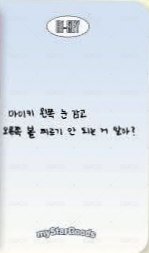 迷你五 msg 特典卡  背面