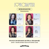 迷你五 MystarGoods 線下簽售 wink ver.