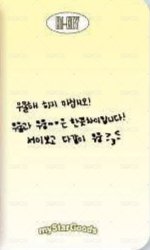 迷你五 msg 簽售卡  背面