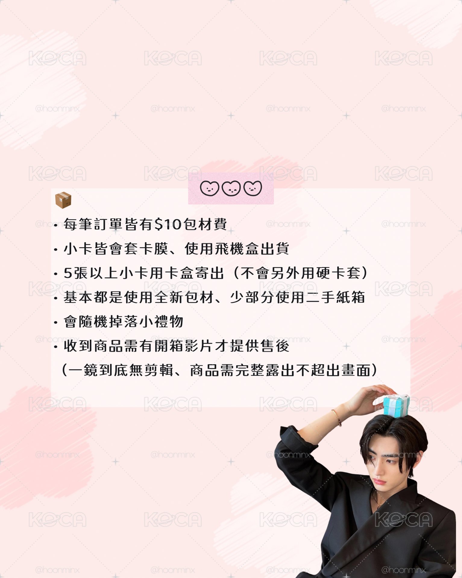 📌購買須知 / 信譽圖參考