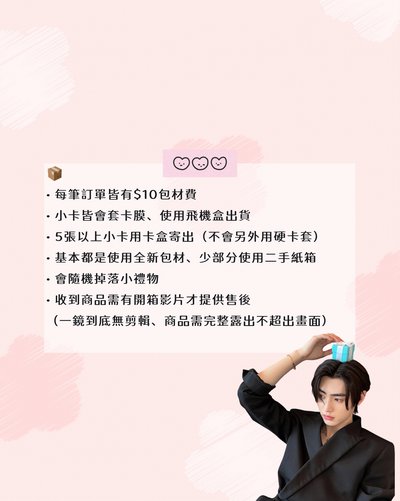 📌購買須知 / 信譽圖參考