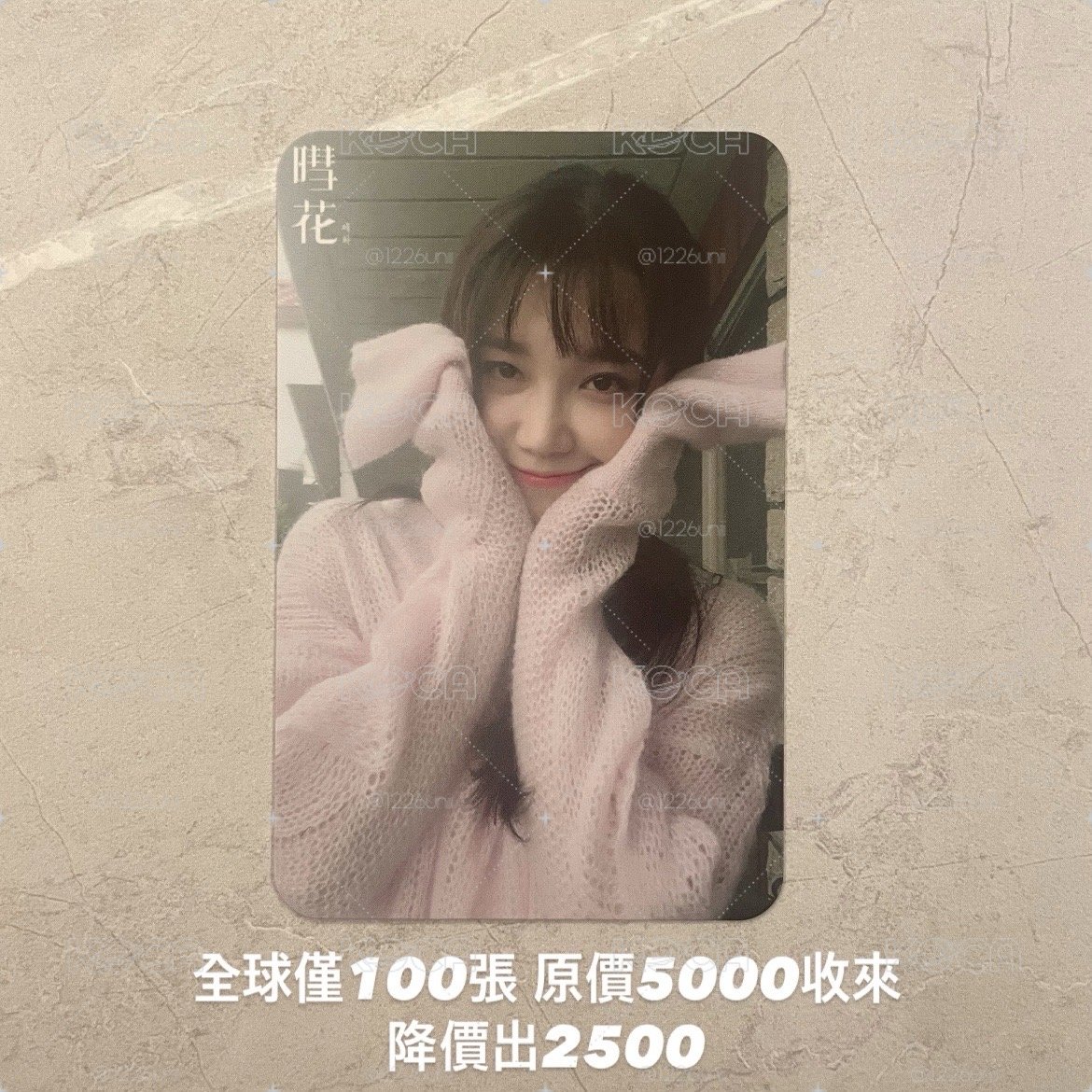 Apink 鄭恩地 暳花ms稀有卡