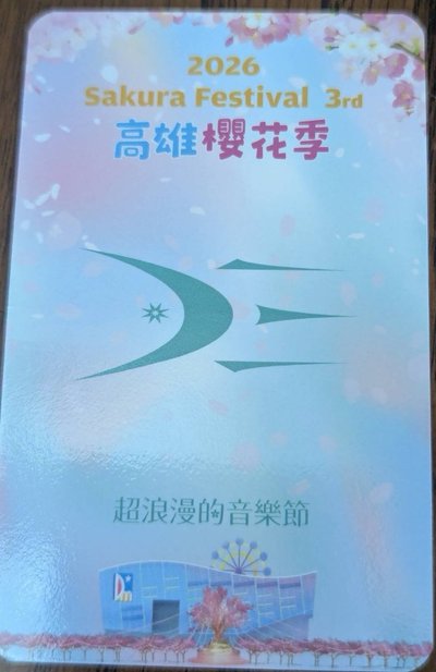 2026 櫻花季 D&E 銀赫