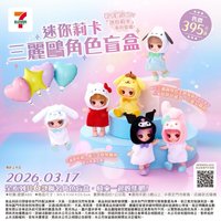 迷你莉卡三麗鷗角色盲盒