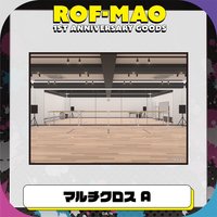 ろふまお塾場景墊