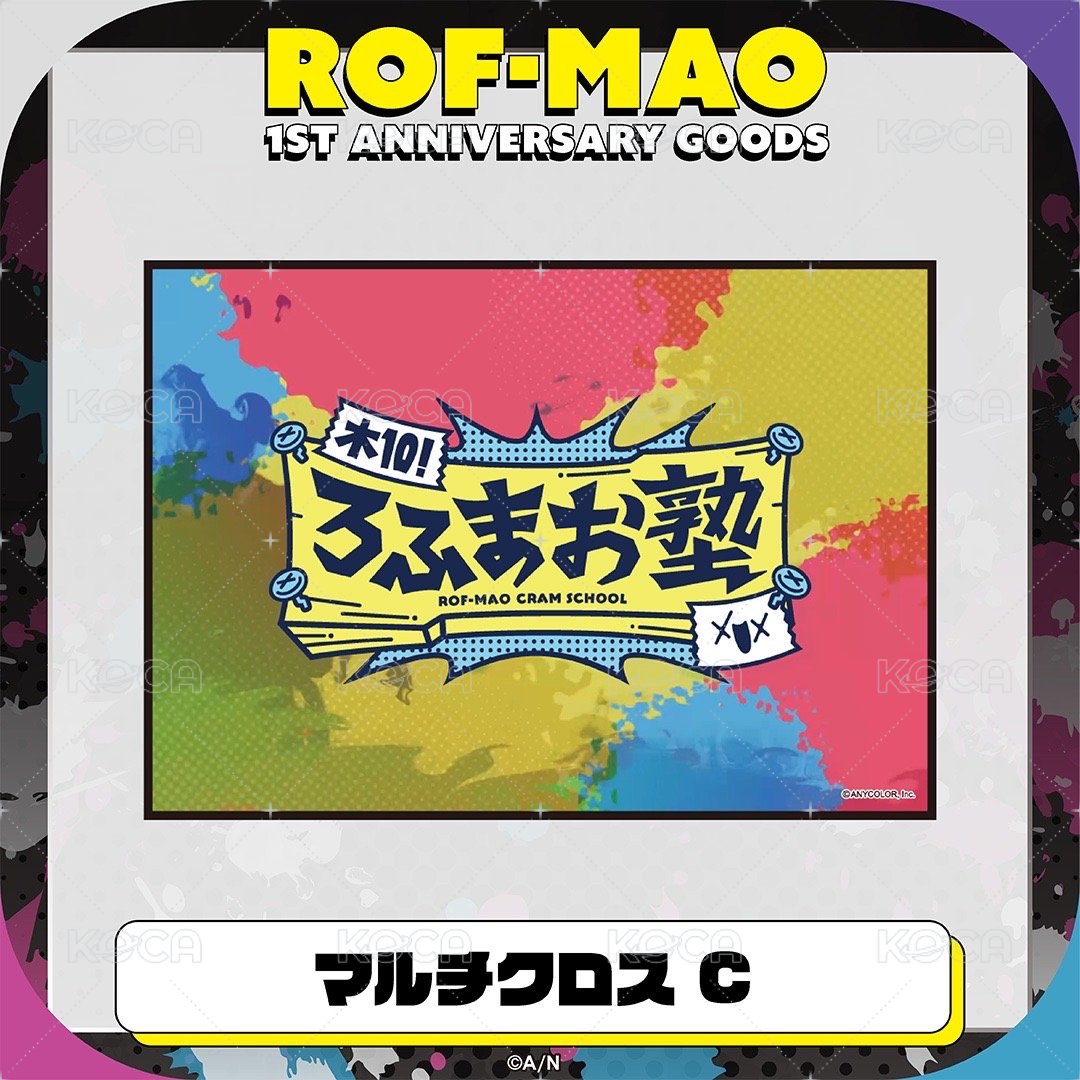 ろふまお塾場景墊