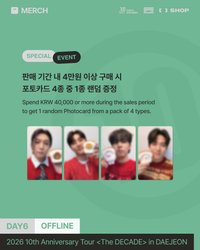 10週年 地方場 大田線下滿額卡