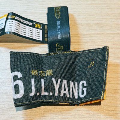 2019 球員環保杯套 楊志龍