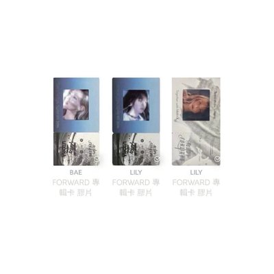 NMIXX FORWARD透卡膠片_莉/裴（現貨）