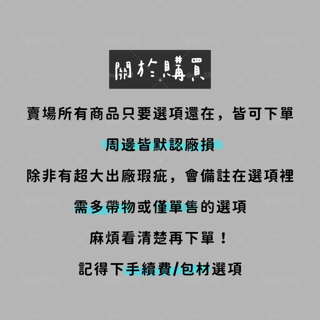 - 關於購買請點進 -