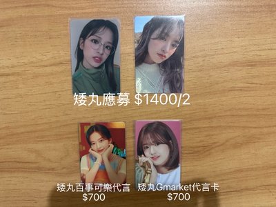 IVE IZONE安俞真小卡