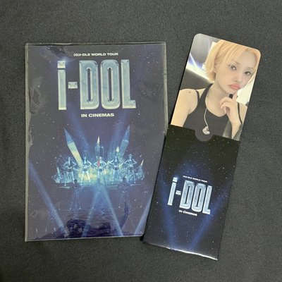 i-DOL 世巡電影入場禮 娟小卡+明信片 i-dle