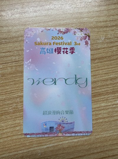 Wendy櫻花季入場卡
